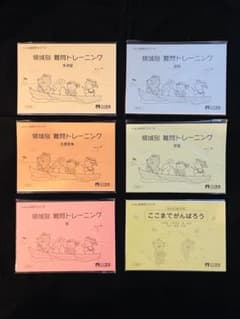 【裁断済】こぐま会 領域別難問トレーニング 6冊セットのサムネイル