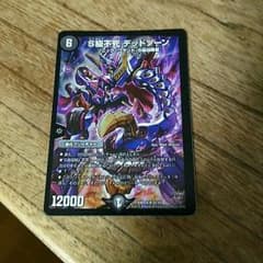 デッドゾーンのサムネイル