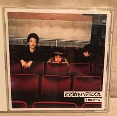 とどめをハデにくれのサムネイル