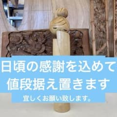 創作こけし はじらい　伝統工芸のサムネイル