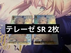 ヴァイスシュヴァルツ ブラウンダスト2 ビーチの天使 テレーゼ SR 2枚