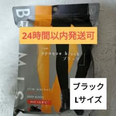 ベルミス　スリムウォーマーヒートプラスのサムネイル