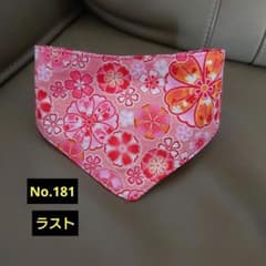 バンダナ 柴犬 中型犬 ピンク 花柄のサムネイル