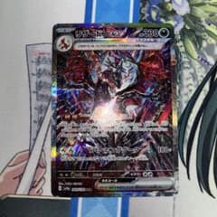 リザードンex 349/190 SAR 傷ありのサムネイル