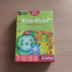 ナンジャモンジャミドリのサムネイル