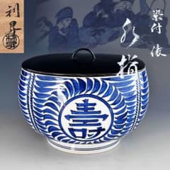 茶道具　染付　俵形　七福神絵　水指　加藤利昇　共箱　京焼　茶会　初釜　縁起が良い 茶道具 染付 俵形 七福神絵 水指 加藤利昇 共箱 京焼 茶会 初釜 縁起が