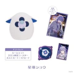 にじさんじ 星導ショウ ギフトセット Twinkle Gifts】ギフトセット 星導ショウ｜にじさんじオフィシャルストア