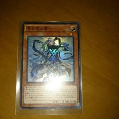 遊戯王青き眼の賢士スーパーレアのサムネイル