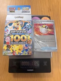 ポケモンカード スタートデッキ100 112.5g程度のサムネイル