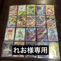 ポケモンカード　sr 20枚まとめ売りのサムネイル
