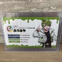 いんく ふうはや 名刺 一日店長 m99676036693_1.jpg?1770093812