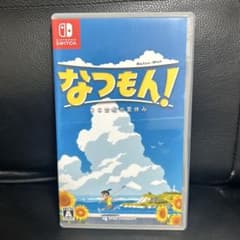 冬休みに「なつもん！ 20世紀の夏休み 」Nintendo Switchのサムネイル