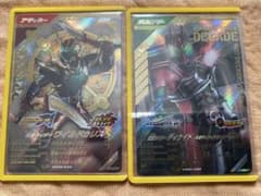 ガンバレジェンズ 仮面ライダーワイルドカリス・ディケイド(ネオ)セットのサムネイル