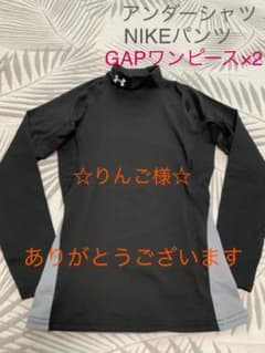 りんご様専用 ワンピース2.アンダーアーマーアンダーシャツ＆NIKEパンツのサムネイル