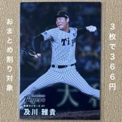 プロ野球チップス 2026 及川雅貴 阪神タイガース - メルカリ