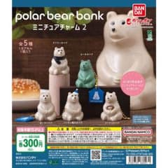 ポーラーベアバンク ミニチュアチャーム2 マフラーのベア 限定 ポーラーベアのサムネイル