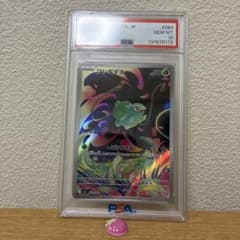 PSA10 GEM MT フシギダネ AR メガブレイブ 064/063 ポケカ PSA10 GEM MT フシギダネ AR メガブレイブ 064/063 ポケカ - メルカリ