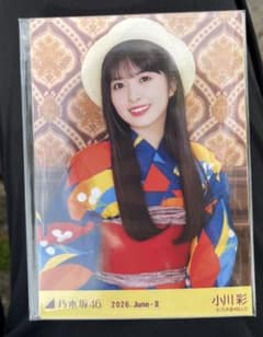 乃木坂46 小川彩 浴衣 レアポ ヨリ 乃木坂46 生写真 浴衣 レアポ 座りヨリ 小川彩 - メルカリ