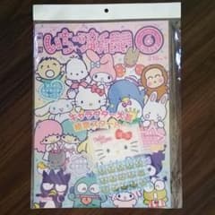 いちご新聞 No.592のサムネイル