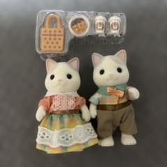 シルバニアファミリー ラテネコ お父さん お母さん 小物付きのサムネイル