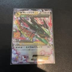 ポケモンカード MレックウザEX プロモカード25th PSA鑑定用 - メルカリ