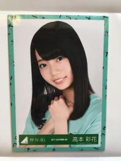 こじとし様専用 ひらがなT ジャージのサムネイル