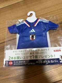 サッカー日本代表 ユニフォーム型 ペットボトルカバーのサムネイル