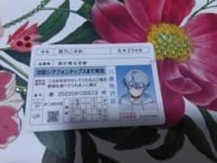 シクフォニ 雨乃こさめ 免許証風カードのサムネイル