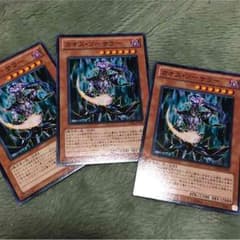 遊戯王カードのサムネイル
