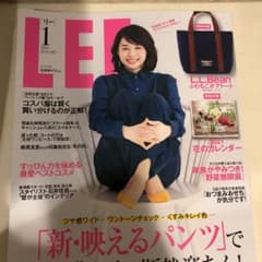 LEE1月号　付録のサムネイル