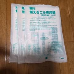 箕面市燃えるごみ専用袋 40リットル10枚入り×3袋のサムネイル