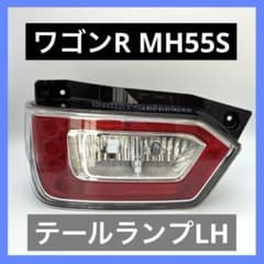 ワゴンR MH55S MH85S テールランプ LH 左 35670-63R01 - メルカリ