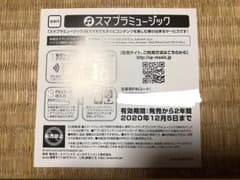 BLACK PINK スマプラミュージックのサムネイル