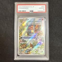 ポケモンカード ヒトカゲ ar スペシャルデッキセット psa10 プロモ