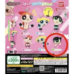 パワパフ　つまんでつなげてますこっと　バターカップのサムネイル