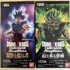 ドラゴンボール フュージョンワールド FB04 &FB06（新品テープ付き