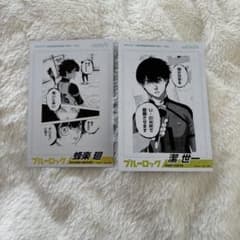 潔 世一 蜂楽 廻 少年マガジン特製漫画原稿用紙 ポストカードのサムネイル