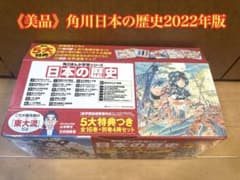 角川まんが学習シリーズ 日本の歴史 1〜16巻　全巻セット　➕　別巻4冊　箱あり 角川まんが学習シリーズ 日本の歴史 2022年版 全16巻+別巻4冊 - メルカリ