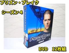DVD12枚組　「プリズン・ブレイク」 プリズン・ブレイク シーズン4 DVD 12枚組 - メルカリ