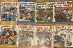 科学漫画サバイバルシリーズ 8冊セットのサムネイル