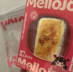メロジョイ 大満足焼き餅 新品未開封のサムネイル