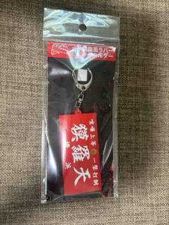 最終値下げ　特攻の拓展　限定ラバーキーホルダー　全種セット Amazon.co.jp: 特攻の拓 展 限定 ラバー キーホルダー 全種