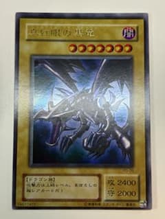 u*c様 ②新品とはいきませんが、綺麗です。真紅眼の黒竜ウルトラレア