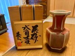 花瓶　椋木英三【師:河井寛次郎】 辰砂扁壷　供箱　未使用 花瓶 椋木英三【師:河井寛次郎】 辰砂扁壷 供箱 未使用 花瓶