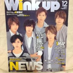 ゆず様専用○Wink up/NEWS表紙○のサムネイル