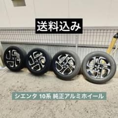 トヨタ シエンタ 10系 純正オプション アルミホイール＆タイヤ 4本