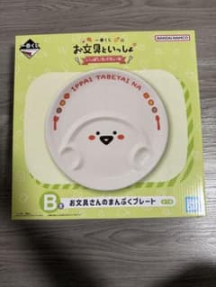 문구와 함께 이치 반 쿠지 B상