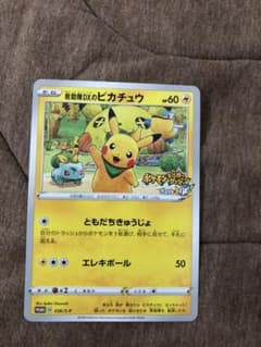 ポケモンカード 救助隊DXのピカチュウのサムネイル