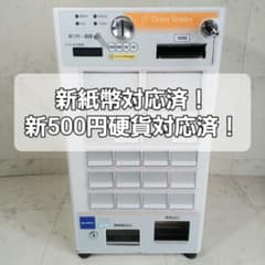 グローリー　卓上券売機　VT‐S10　新紙幣・新500円硬貨対応　券売機 新500円・新紙幣対応済□グローリーVT-S10券売機 - メルカリ