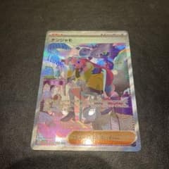 ポケモンカード  ナンジャモのサムネイル